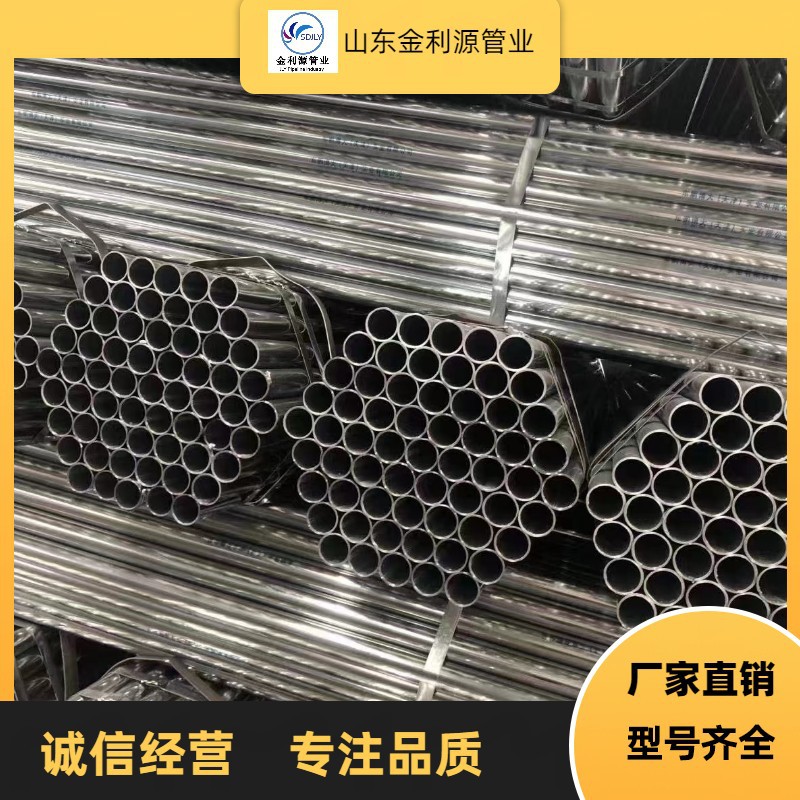 热镀锌薄壁穿线管 热镀锌消防管 热镀锌高锌层镀锌管可截尺加工