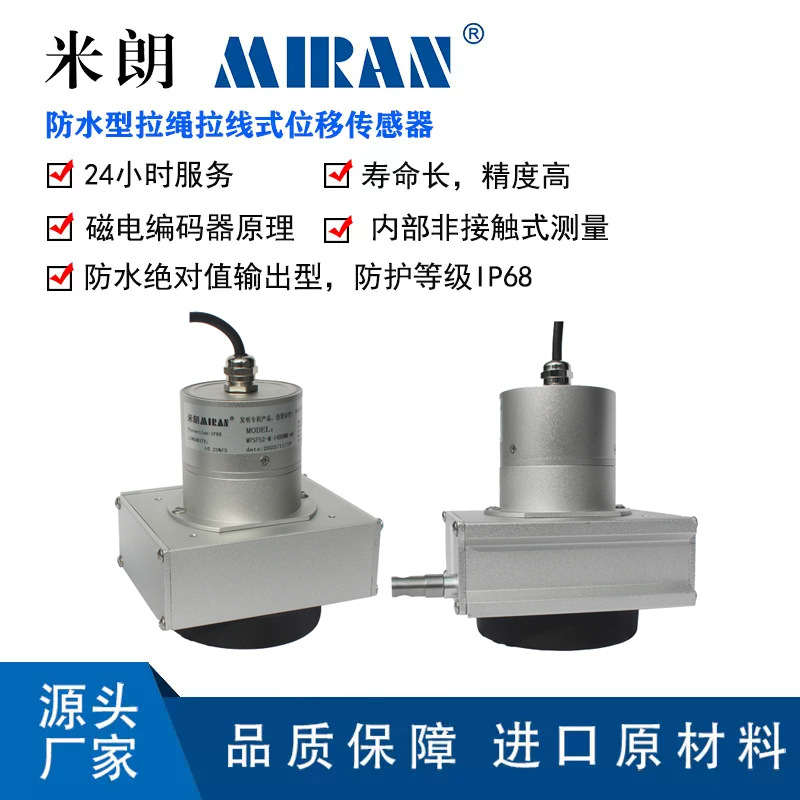 ����MPSFS2-M��ˮ����λ�ƴ����������������ѷ���բ�ſ�����