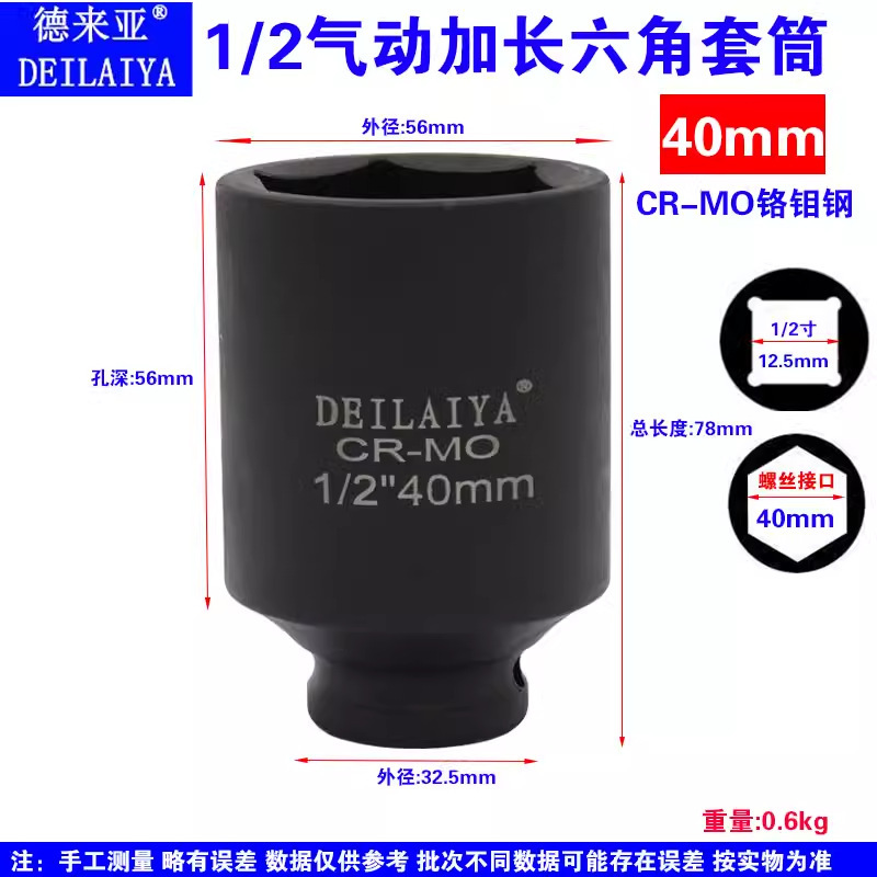 卸売り小風砲延長スリーブ六角電動レンチ延長スリーブ1/2延長スリーブ34 36 46|undefined