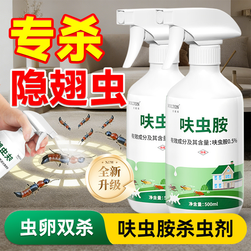 Upgraded Version of Dinotefuran Household Sanitary Insecticide for Eliminating Bed Bugs, Lice, Fleas, and Flies, with Dual-Killing Effect on Eggs in Multiple Environments Upgraded Version of Dinotefuran Household Sanitary Insecticide for Eliminating Bed Bugs, Lice, Fleas, and Flies, with Dual-Killing Effect on Eggs in Multiple Environments