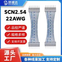 22awg����SCN2.54���p�^ͬ������Ӿ��{���ž��ļӹ��B�Ӿ�0.16