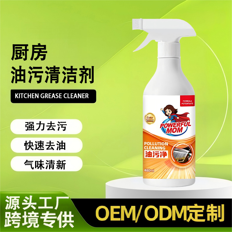 Powerful Mom's Same Quality Kitchen Grease Cleaner Degreaser Stain Remover Oil Fume Cleaner Household Wholesale