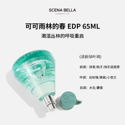 SC Shan Nai Bella Travel Perfplant seat - floral-and-fruity-fragrance-65ml-spring-in-the-cocoa-rainforestgreen-tea-fragrance