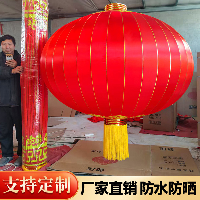 Outdoor Waterproof and Sunscreen Big Red Lantern Advertising Lantern Flocking Silk Iron Mouth Lantern New Year and Spring Festival Big Lantern