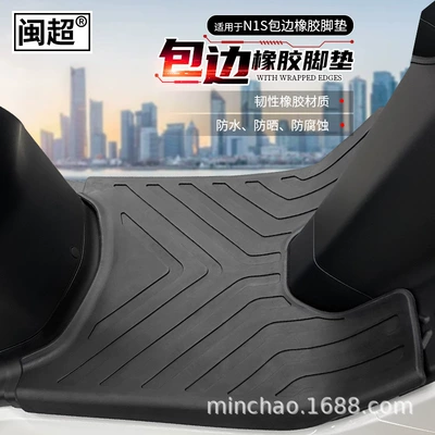 Mats, Non-Slip and Wear-Resistant Floor Mats, Electric vehicle foot mat