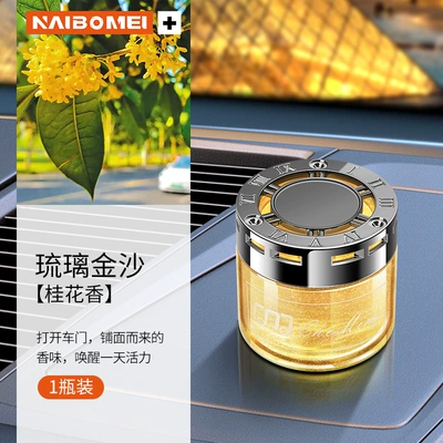 Car Perfume Aromatherapy C-Class A-Class S-Class Gla/Glb/Glc - benz-starry-sky-balm-osmanthus-fragrance-single-bottle