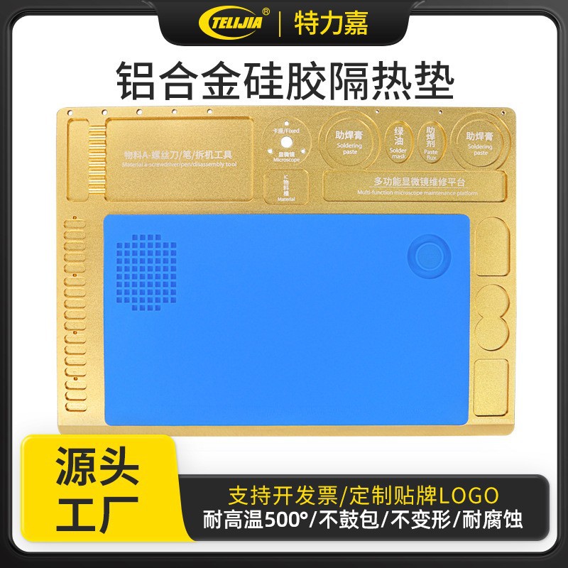 显微镜底座平台硅胶工作垫金属面板电子手机铝合金综合性维修平台