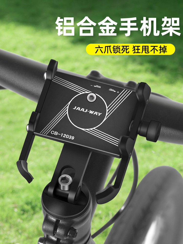 soporte de teléfono móvil de bicicleta especial carretera de montaña manillar cubierta vertical disparar a prueba de choque ciclismo marco de navegación accesorio de equipo