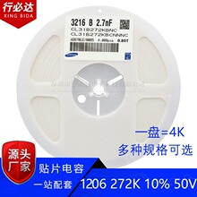 3216������Ƭ����1206 271J 272JK 274K 2.7NF 10% 50V 100V X7R