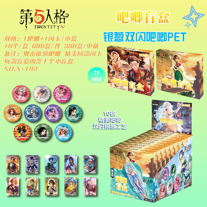ラブブ ブラインドボックス ブラインドドローバー 二次元バッジ 75mm 周辺缶ブローチ レーザーダブルフラッシュ|undefined