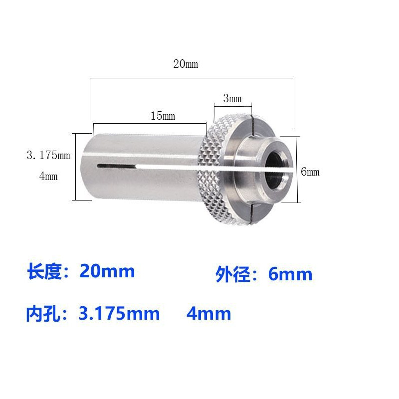 夹头变径套6变4精雕机6转3.175转换头10转6转8大可电主轴