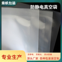 工厂批发电子真空包装袋大尼龙袋防静电真空袋防潮透明抗穿刺