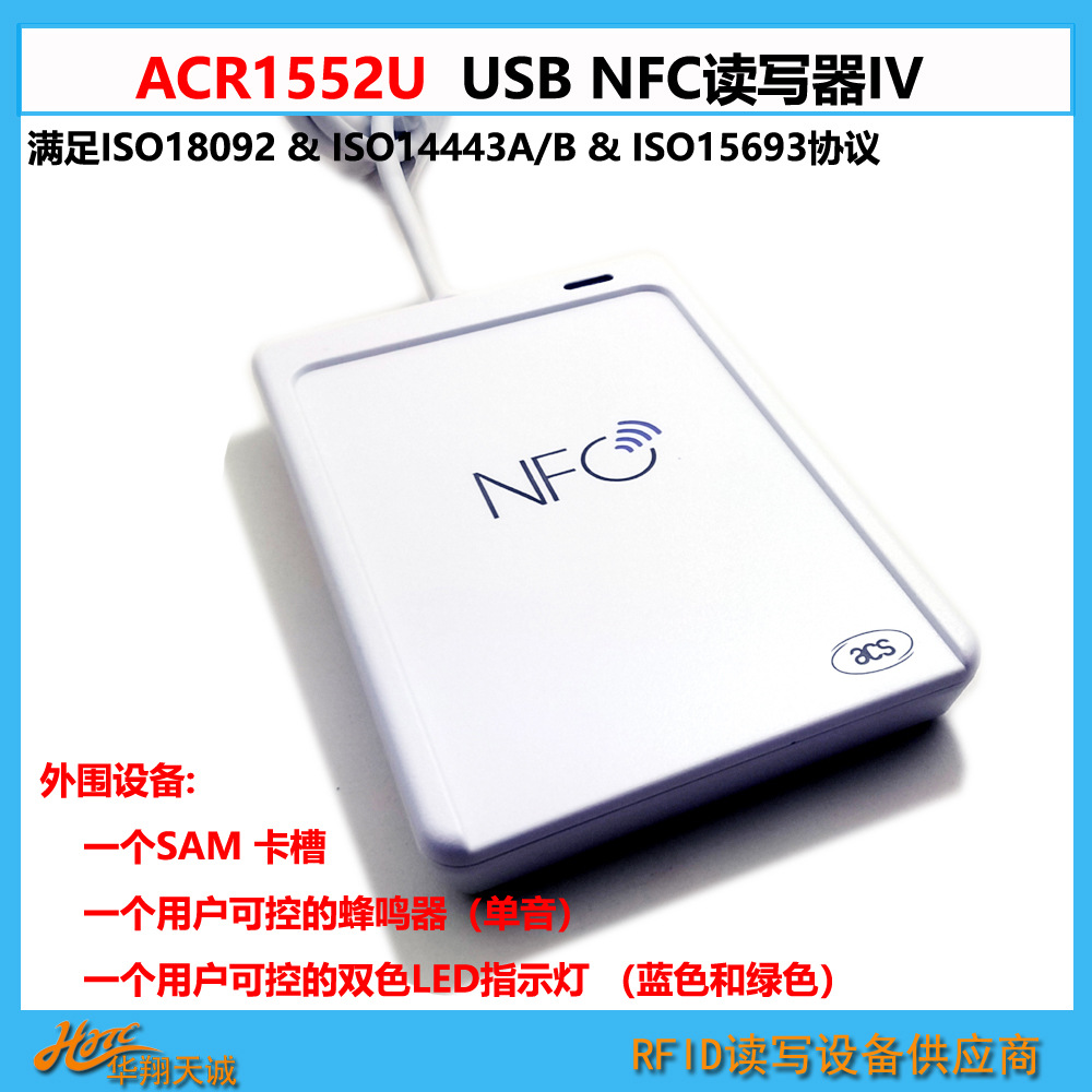 收银系统专用NFC读写设备 CPU卡识读移动式手持机 SAM机具加密卡