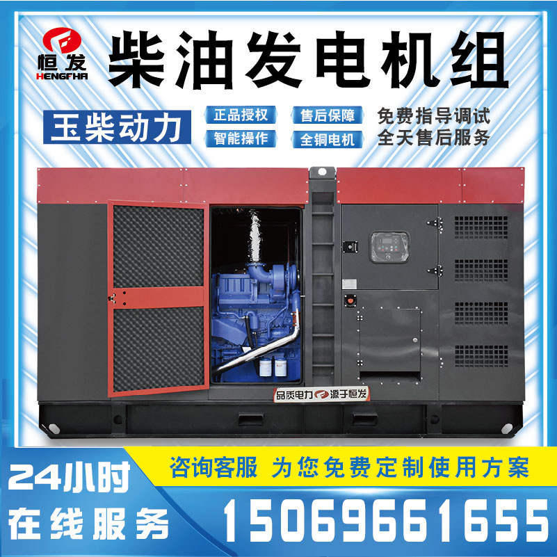 广西玉柴柴油发电机组250kw 全铜无刷静音型发电机 看守所备用电