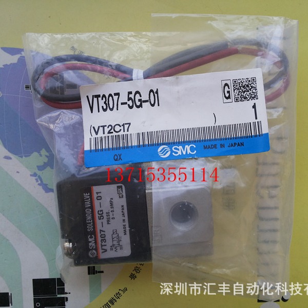 SMC原装电磁阀 VT307-5G-01  VT307V-5G-01 5G1-01 02
