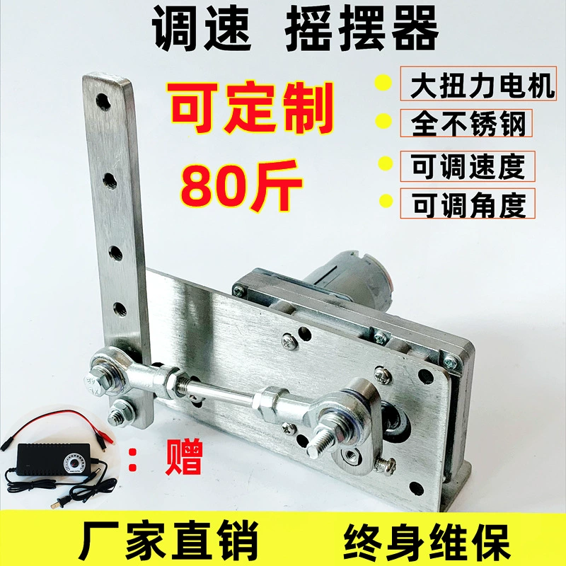 Обратно-возвратно-шатер колющий птицу левый и правый влево-правый джатер 12V24V двигатель постоянного тока движется вперед и назад