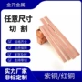 直发tp1配电柜母线铜排镀锡