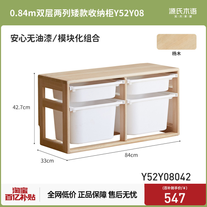 源氏木语实木儿童储物蒙氏玩具纳简约绘本书家用储物|undefined