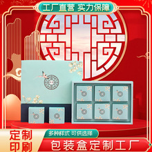 2024新款月饼包装盒 高档手提创意4/6/8粒中秋月饼盒 礼品盒空盒