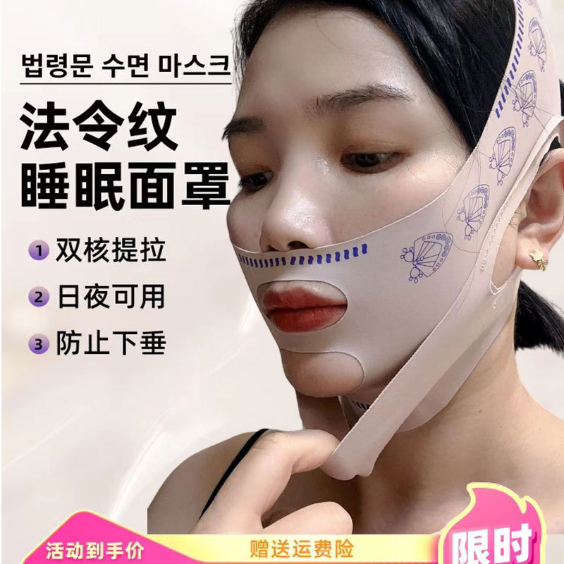 [Source Factory] Mask Bandage V-Face Lifting and Firming Face to Improve Nasolabial Folds and Sagging Face V-Face Beauty