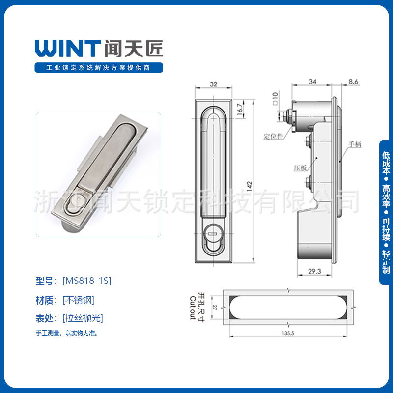 MS818-1S 스테인레스 스틸