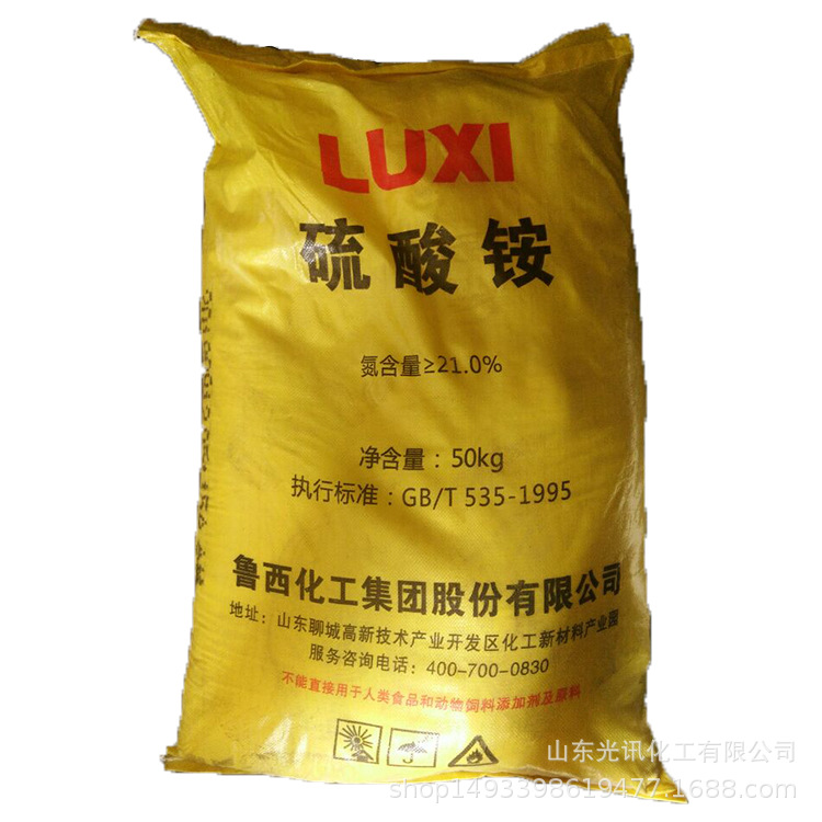 厂家供应 农业用硫酸铵 鲁西专供 氮含量21% 染色助剂 量大优惠