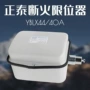 正泰限位行程电动限位器