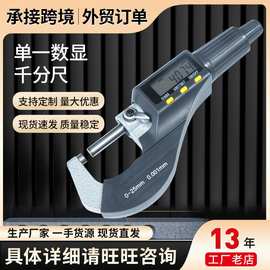 厂家供应数显外径千分尺0-25mm 螺旋测微器 数显千分尺测量仪表