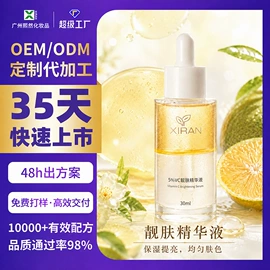 液态精华;面霜;面部护理套装