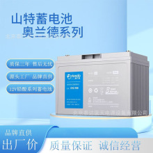 山特奥兰德D12-200阀控式铅酸免维护蓄电池12V200AH直流屏储能型