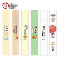 烘焙貼紙 雪媚娘 三明治爆漿蛋黃酥泡芙肉鬆小貝包裝不乾膠長條貼