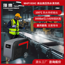CMHP1530C߉ˮϴC300Bar߉ˮϴ