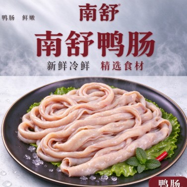 新鲜鸭肠生冷冻整箱去油鲜脆鸭肠冷冻批发火锅食材商用鸭货生鲜