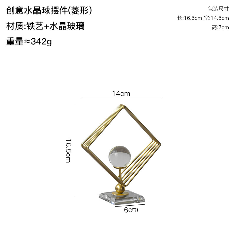 北欧创意铁艺水晶球艺术摆件轻奢酒柜玄关电视柜办公室客厅家居|undefined