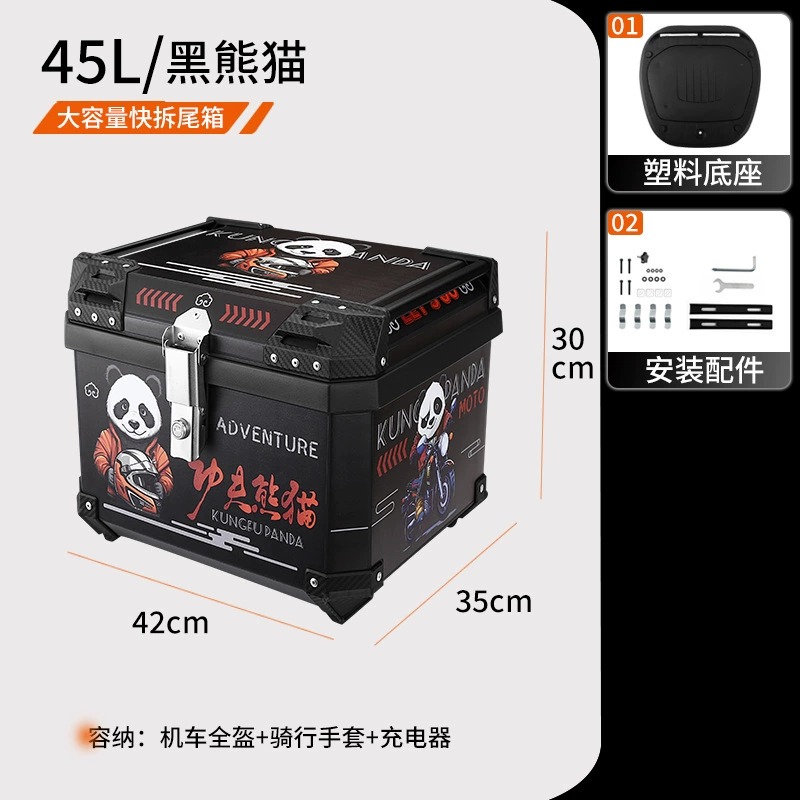 Electric scooter rear trunk 36L 45L 70 side handle waterproof square box quick release universal motorcycle tail box