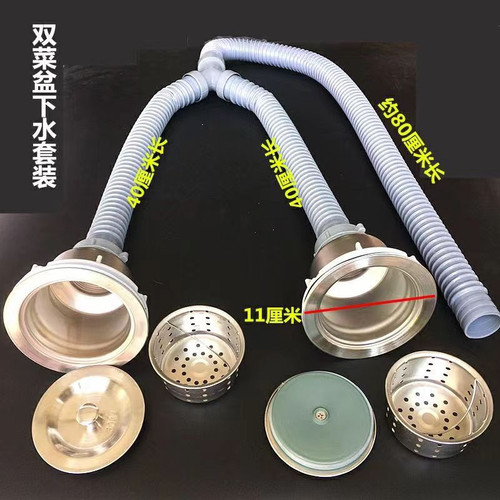 Basin dual-drain sink drain pipe set for balcony, laundry pool double-drain Y-type three-way drain fitting pipe