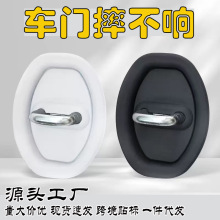 通用型汽车门锁扣硅胶保护盖防震防锈保护垫减震缓冲垫汽车门锁保