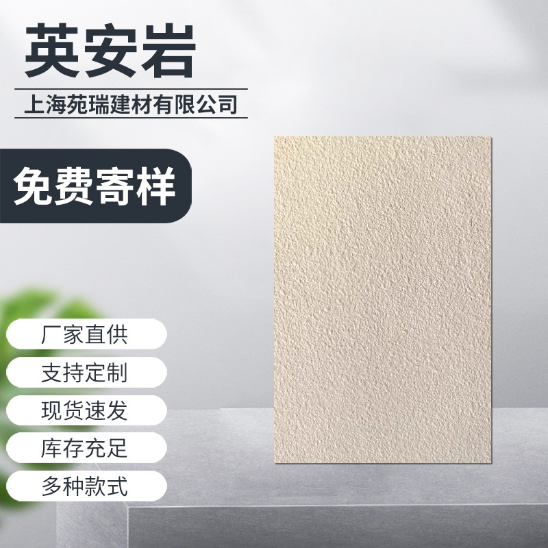 工厂直销英安岩板可弯曲月谷石英安岩软石背景墙