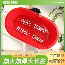 簡約時尚塑料長盆長盆大號加厚長方形洗澡盆養殖成人兒童水產多用