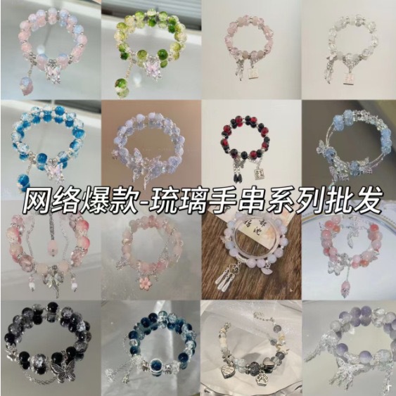 新中式爆花蝴蝶手链女甜美清新森系串珠手串学生闺蜜生日礼物