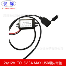 DC/DC12V24V3A15WD5V12V׃5V܇ˮwUSBb܇dԴDQ