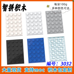 【50g】兼容乐高3032小颗粒拼插积木MOC科技DIY零配散件4X6基础板