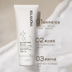 Moisturizing and Hydrating Brightening Whitening Facial Cleanser for Contract Manufacturing, Taobao Trendy Dry Repair Cleanser for Men and Women