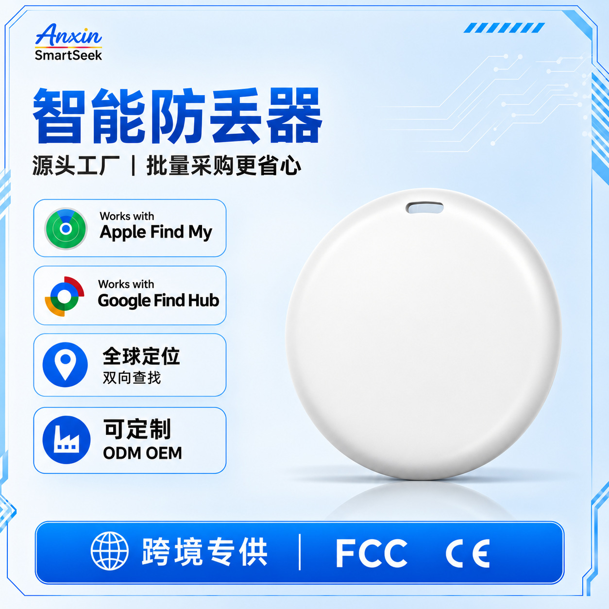 适用FindMy防丢器AirTag全球定位 MFI小孩宠物防丢失定位追踪器