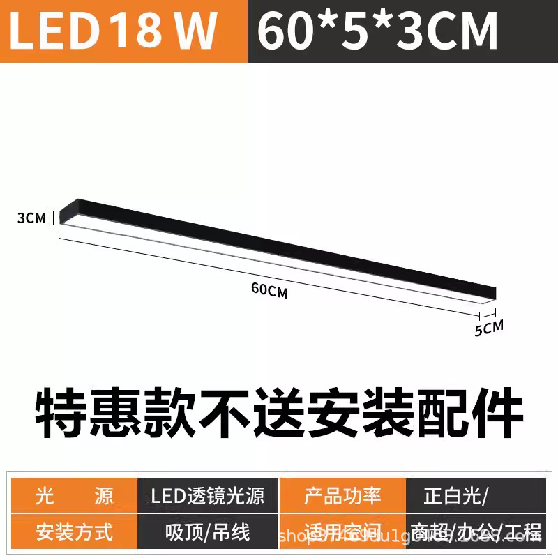 LEDロングストリップオフィス教室ライトショップスーパーマーケット理髪店吸気天井特殊形状照明|undefined