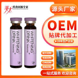 定制加工胶原蛋白双肽饮OEM小分子肽饮品双肽液体口服液贴牌
