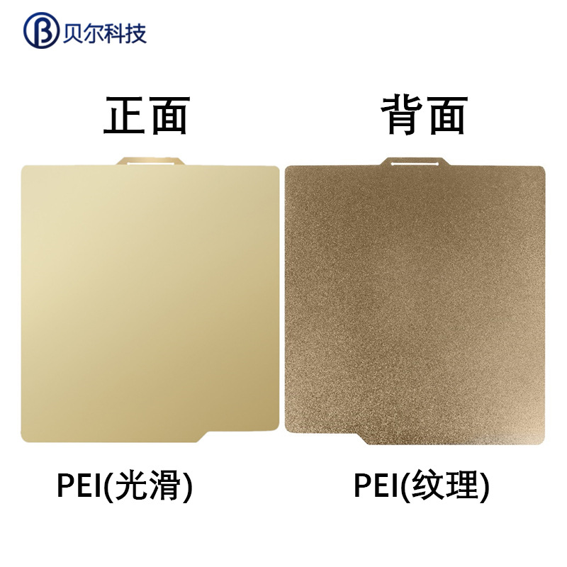 Placa de acero de resorte magnético de impresión de doble cara 3D con pulverización P1PX1C plataforma de cama caliente 257x 257mmPE hoja de bambú