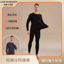 源头厂家加绒秋衣秋裤男套装 A类羊绒蚕丝德绒保暖内衣男士套装