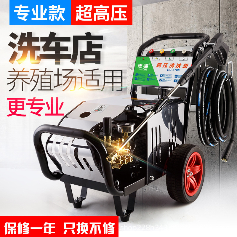 惠驰高压清洗机洗车机大功率220v380v洗地机水泵洗车商用水抢工业