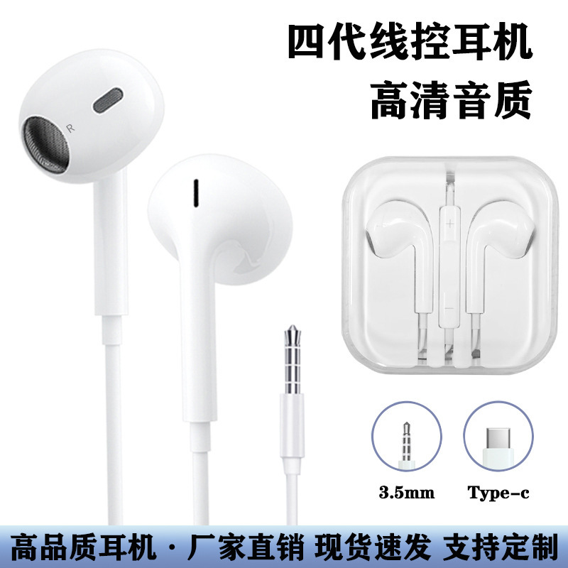 艾菲美四代有线耳机适用于苹果半入耳式高清音质手机专用线控耳机|undefined